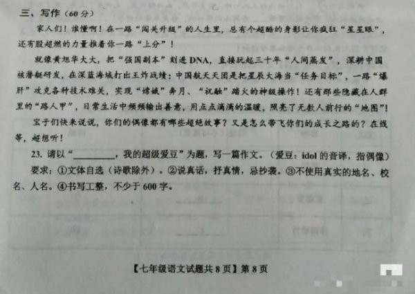 乐蒙网 出题人是不是以为自己很潮 年轻人看了脚趾抓地