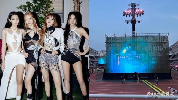 永華证券 YG就BLACKPINK演唱会争议道歉 座位问题引发粉丝不满