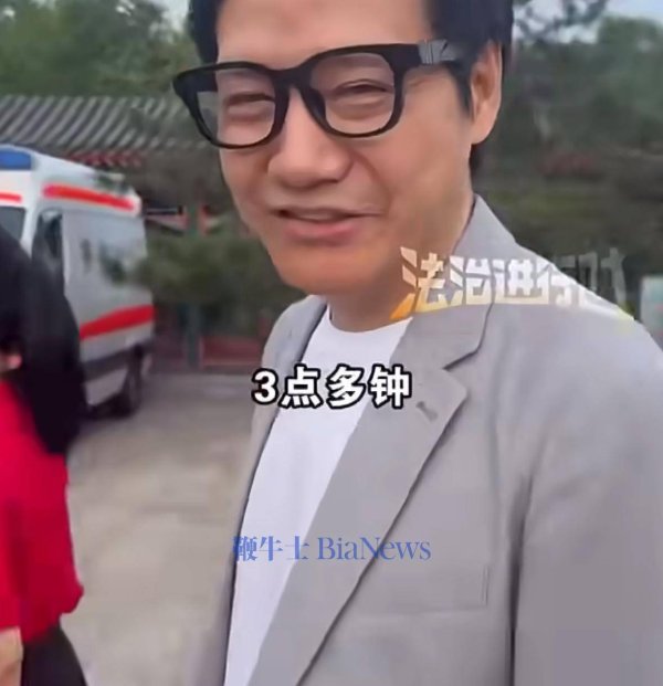 龙信金融 雷军佩戴小米AI眼镜，凌晨三点前往阅兵现场
