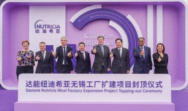 开源策略 达能纽迪希亚无锡生产基地扩建升级